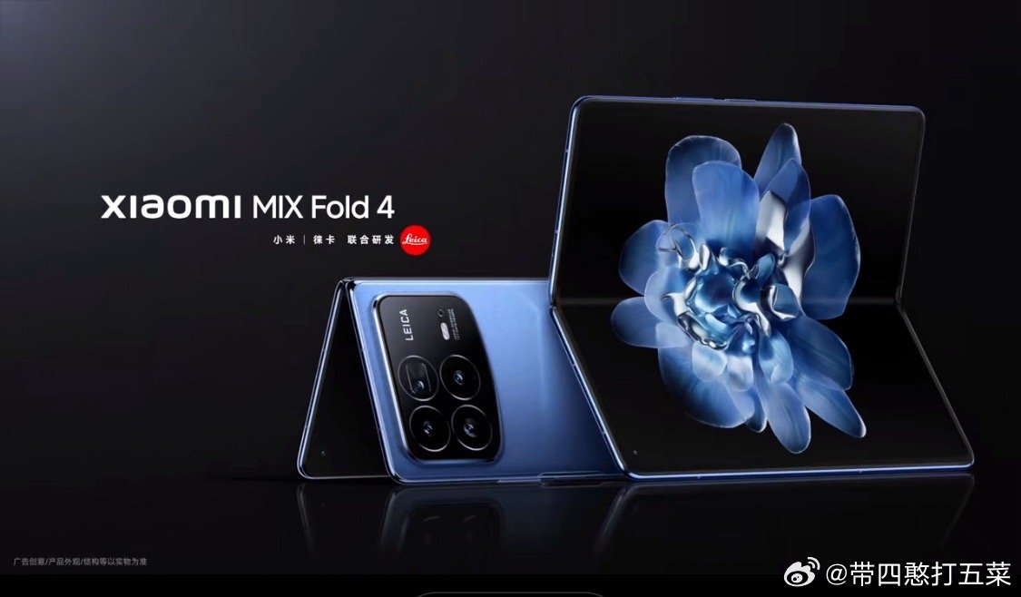Xiaomi Mix Fold 4 ћe biti predstavljen sa svojom družinom 19.07.2024. – sve informacije o događaju