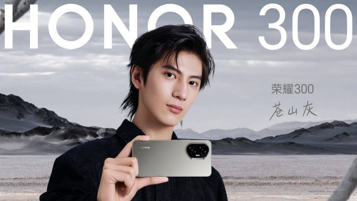Honor 300 serija na službenim renderima – predstavljanje 02.12.2024.