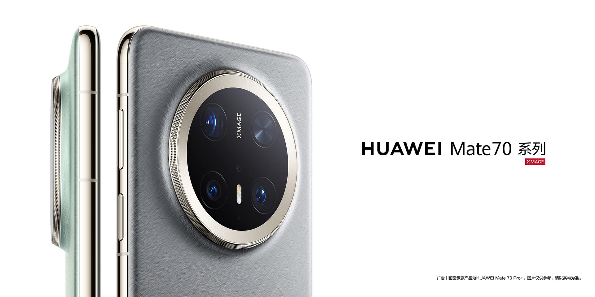 Huawei predstavio Mate 70 seriju – četiri modela a niti jedan za sada neće na globalno tržište