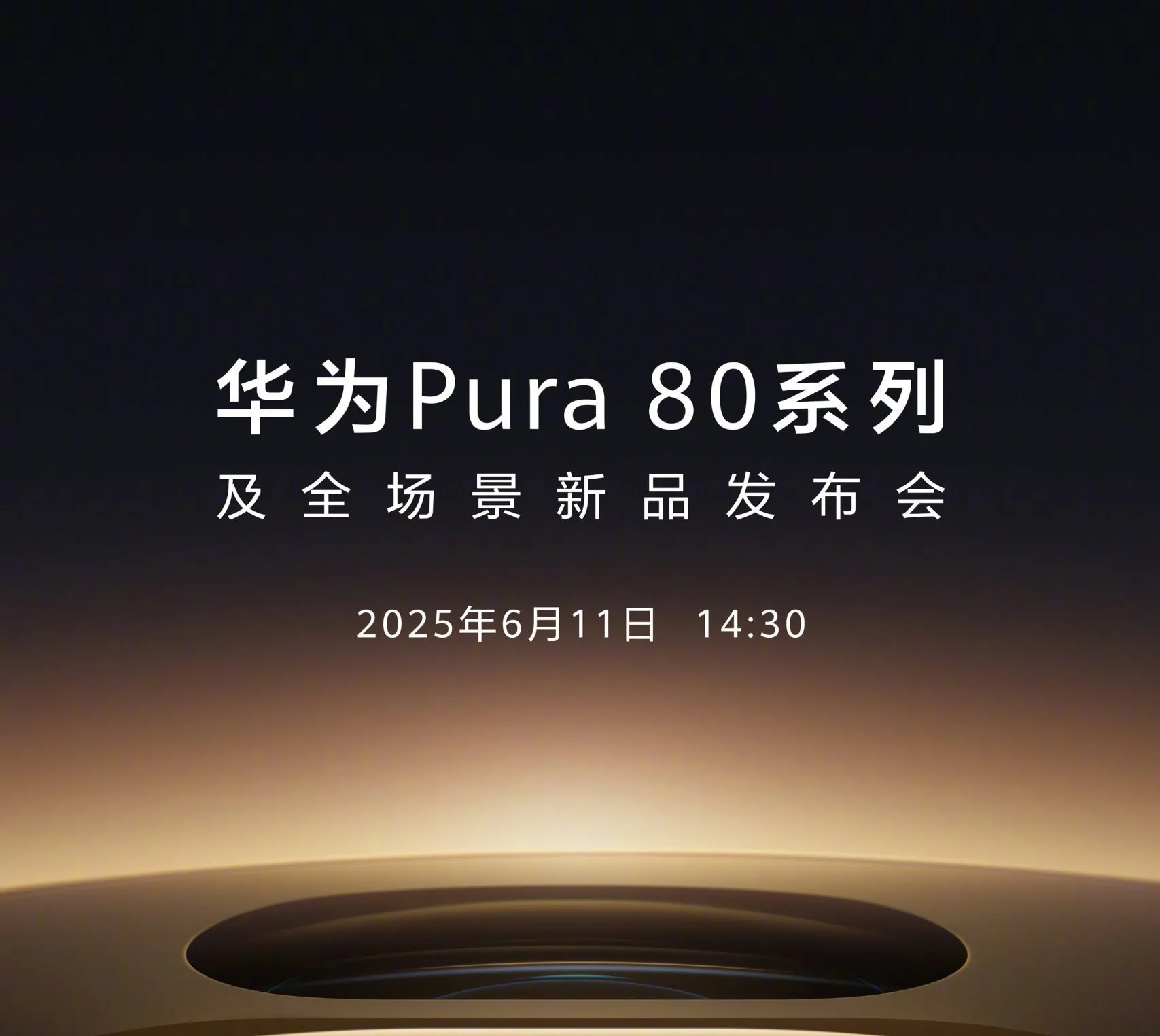 Huawei Pura 80 serija na službenom plakatu – 11.06. predstavljanje u Kini