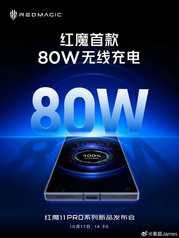 Nubia Red Magic 11 Pro - Snapdragon 8 Elite Gen 5 i 8,000mAh baterija 2 23